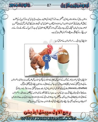urdufanz Magzine january 2014