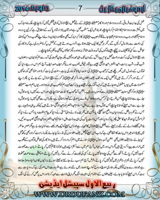 urdufanz Magzine january 2014