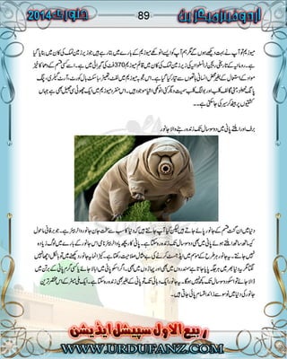 urdufanz Magzine january 2014