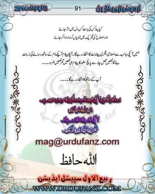 urdufanz Magzine january 2014