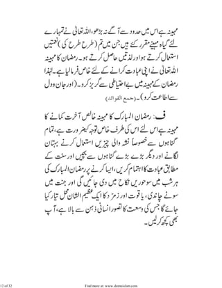 Mah-e-ramzan k fazail o masail | PDF
