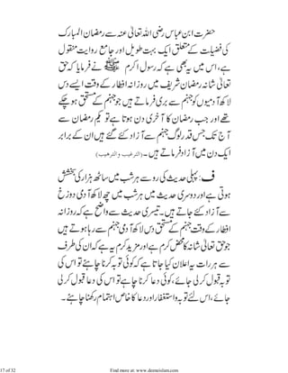 Mah-e-ramzan k fazail o masail | PDF