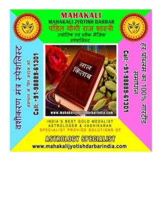 https://www.mahakalijyotishdarbarindia.com/vashikaran-specialist-astrologer-ontario-canada.html
https://www.mahakalijyotis...