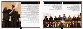 مخاطبان همایش: مزایای حضور در همایش: 
منافع حضوردرهمایش 
5 4 
1 - مدیران ارشد و عالی کلیه صنایع، سازمان ها ، شرکت های خصوصی و دولتی سراسر کشور 
2 - کارآفرینان ایرانی و بین المللی 
3 - صاحبان سرمایه و ایده های ملی و بین المللی 
4 - دانشجویان ارشد، دکتری و دانشپذیران دوره های MBA و DBA 
5 - مشاوران و مدرسان مدیریت راهبردی کسب و کار 
6 - محققان و پژوهشگران علاقمند به مدیریت راهبردی کسب و کار 
7 - پژوهشگران و تحلیل گران اقتصاد ایران 
اولین و بزرگترین رویداد مهارتی بین المللی کشور 
حضور کاربردی ترین سخنران بین المللی و ملی صاحب سبک همراه با تجارب غنی اجرایی مدیریت 
اعطای تا 4 عدد گواهینامه معتبر بین المللی و ملی 
استفاده از متدولوژی سخنرانی به سبک تعاملی 
همزمان با اعطای سیمرغ مدیریت 
حضور 110 نفر از مقامات ؛چهره های مدیریت،کارآفرینان صاحب نام 
ارتقــاء مهارتهــای تحلیلــی و ادراکــی ویــژه مدیــران عالــی و ارشــد بــا بهــره منــدی از 
به روز تریــن و کاربــردی تریــن شــیوه هــای ســخنرانی 
ارتقــاء مهارتهــای انســانی و ارتباطــی ویــژه کلیــه مدیــران ســطوح ســازمانی بــا بهــره منــدی 
از بــه روز تریــن و کاربــردی تریــن شــیوه هــای ســخنرانی 
ارتقــاء مهارتهــای فنــی مدیریــت ویــژه کلیــه ســطوح ســازمانی بــا بهــره منــدی از 
به رو زتریــن و کاربــردی تریــن شــیوه هــای ســخنرانی 
گســترش شــبکه ارتباطــی مدعویــن بــا توجــه بــه حضــور گســترده مقامــات، کارآفرینــان ، 
مدیــران ســازمانهای خصوصــی و دولتــی 
بهــر ه منــدی از حضــور اســاتید ســخنران فــوق حرفــه ای بیــن المللــی و ملــی بــا ســوابق 
غنــی اجرایــی از مدیریــت و مشــاوره 
امــکان بهــره منــدی از پتانســیل هــای جشــنواره ایــده هــای تجــاری کســب و کار ) یــا بــه 
عنــوان صاحبیــن ایــده و یــا ســرمایه گــذاران ایــده هــای برتــر( 
امــکان معرفــی برنــد خــود بــه بیــش از 700 نفــر از تصمیــم گیــران و تصمیم ســازان کســب و 
کار هــای ایرانــی ) از طریــق ثبــت نــام در جایــگاه vvip و قــرار دادن پرچــم هــای تبلیغاتــی 
بــر روی میــز و همچنیــن توزیــع کارت ویزیــت شــخصی( 
اخذ گواهینامه ها ی معتبر ملی و بین المللی 
امــکان بهــره منــدی از تأییدیــه دفتــر توســعه منابــع انســانی ریاســت جمهــوری در ارتقــاء 
شــغلی کارکنــان و مدیــران دولتــی 
حضور در اولین و بزرگترین رویداد مهارتی بین المللی کشور 
 