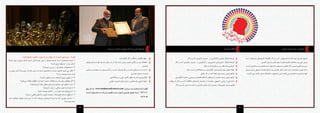 11 10 
امــروزه تبدیــل ایــده هــا بــه فرصتهــای کســب و کار، اقتصــاد کشــورهای پیشــرفته را بــه 
پیــش مــی بــرد. هماننــد طــرح هــای اســتیو جابــز یــا بیــل گیتــس . 
مدرســه عالــی کســب و کار ماهــان بــا برپایــی جشــنواره ایــده هــای برتــر و تجــاری کســب 
و کار ضمــن حمایــت از ثبــت ایــده هــای تجــاری بــه دنبــال ایجــاد شــرایطی بــرای تبدیــل 
آنهــا بــه فرصــت تجــاری مــی باشــد. ایــن جشــنواره بــا اهــداف ذیــل برگــزار مــی گــردد: 
سطح خلاقیت و ابتکار به کار گرفته شده 
انعطــاف پذیــر و قابــل تغییــر بــودن ایــده هــا در راســتای تبدیــل آنهــا بــه فرصتهــای 
تجــاری 
تناســب اســتراتژی کســب و کار )مــدل کســب و کار( بــرای بــه نتیجــه رســاندن 
فرصــت هــای تجــاری 
امکان پذیری ایده به منظور تأمین مالی و سرمایه گذاری 
سابقه اجرایی ایده تجاری و تبدیل آنها به فرصت تجاری 
لطفــا بــا مراجعــه بــه ســایت www.mahanconferences.com تــا تاریــخ 
93/10/10 ایــده هــای تجــاری خــود را بــه منظــور شــرکت در جشــنواره ثبــت 
بفر ما یید . 
توسعه فرهنگ نوآوری وکارآفرینی در مدیریت راهبردی کسب و کار 
توسعه فرهنگ اید هپردازی ،ایده پروری و کارآفرینی در مدیریت راهبردی کسب و کار 
گردآوری ایده های برتر و نوآورانه کسب وکار 
ایجاد تعامل میان ایده پردازان، کارآفرینان و سرمایه گذاران کسب و کار 
فراهم نمودن زمینه برای ایجاد کسب و کار خلاق 
فراهم نمودن زمینه حمایت از ایده های با اهداف اقتصادی و مبتنی بر تجربه کارآفرینان 
شناســایی، ارزیابــی، تشــویق و حمایــت از صاحبــان ایده هــای خلاقانــه کســب و کار بــا رویکــرد 
تجاری ســازی نوآوری هــا و تبدیــل ایــده هــای تجــاری بــه فرصــت هــای کســب و کار 
قبل از درج سعی کنید به ده سوال زیر به صورت مکتوب پاسخ دهید: 
-1 ايــده شــما قــرار اســت كــدام مشــكل را حــل كنــد؟ قــرار اســت كــدام چــرخ را روان كنــد؟ 
كــدام نيــاز را مشــخصا رفــع كنــد؟ 
-2 آيا محصولات مشابه بازار را بررسي كرده ايد؟ 
-3 فكــر مي كنيــد تفــاوت ايــده يــا محصــول شــما بــا ســاير رقبــا در چيســت؟ نــاب بــودن در 
ايــده شــما موجــود اســت؟ 
-4 آيا تنهايي شروع كرده ايد يا تيم تش يكل داده ايد؟ 
-5 اگر بخواهيد براي يك سرماي هگذار صحبت كنيد او را چگونه متقاعد مي كنيد؟ 
-6 آيا به را ههاي غير مستقيم براي رفع مشكل هدف انديشيده ايد؟ 
-7 تا چه اندازه اصل سادگي را رعايت کرده ايد؟ 
-8 آيا م يتوانيد ايده خود را در 30 ثانيه توصيف كنيد؟ 
-9 آيا موفق شد هايد اولوي تها را ببينيد؟ شاخ و برگ هاي اضافي را بزنيد؟ 
-10 دلايــل مهمــي كــه بــه شــما اميــدواري م يدهــد كــه در ايــن ايــده موفــق خواهيــد شــد 
كــدام هســتند؟ 
جشنواره از ایده تا مهارت تجاری: اهداف جشنواره: معیارهای داوری ایده های تجاری و انتخاب برترین ها : 
 