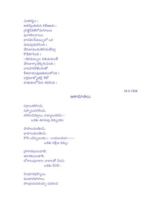 FsLi»R½NRPxtsQLi :
í
@»R½¬súÊÁ»R½VNRPV©«s NRP®µ¶[AÅÁLRiV :
úgRiV²ï¶ÀdÁNRPÉÓÁÍÜ[©sVgRiWÊÁÌÁV
T
«
xmsVWNRPLjiLi¿yLiVV;
n
ªy©«s®ªsÌÁ{qsª«sVÊÁV÷ÍÜ[ INRP
®ªsVLRiVxmso®ªsVLjizqsLiµj¶ ;
®ªs[giVÇØª«sVV©«sV¾»½ÖÁ¸R¶VÛÇÁ[xqsWò
R
N][²¶NRPWzqsLiµj¶ ;
T
%s²T¶©«sª«sVÊÁV÷ÌÁ ©«s²R¶Vª«sV©«sVLi²U¶
®ªs[giVÇÁÙNSä®ªsNTPäLjiLiÀÁLiµj¶ ;
R
ËØÈÁryLjiNRPÛÎÁ[ÊÁLRiLi»][
bdP»R½ªy¸R¶VVª«soA²R¶VNRPVLiÉÜ[Liµj¶ ;
xmsÛÍÁÈÁWÎÜ[þ»R½ÖýÁ ZNP[µ][
ý
Fy²R¶VNRPÌÁÍÜ[}msgRiV NRPµj¶ÖÁLiµj¶ :
18c5c1934

AaSµR¶W»R½ÌÁV
xqsLæSÌÁVNRPLjigjiLiÀÁ,
xqsFyõÌÁVxmsgjiÖÁLiÀÁ,
LRigjiÖÁLiÀÁLRiNSòÌÁV, LSÇØùÌÁVNRPµj¶zmsccc
INRP²R¶V »R½WLRiVxmso µj¶NRPVä©«sNRPV:
FyFyÌÁVxmsLi²T¶LiÀÁ,
Ë³ØªyÌÁVª«sVLi²T¶LiÀÁ,
N]ÖÁ%sV¬sxmsöVÌÁVLRiV%s, %sÌÁ¸R¶VÌÁ¸R¶V©«s%sccccc
INRP²R¶V µR¶OTPQßá µj¶NRPVä:
úFyNSLRiª«sVVÌÁVµyÉÓÁ,
ANSaRPª«sVVÌÁV»yNTP,
ÍÜ[NSÌÁVxmsVWNSÌÁ ËØNSÌÁ»][ ¬sLiÀÁ,
n
INRP²R¶V µk¶ÀÁNTP :
zqsLiµ³¶WLRiË³ÁryøÌÁV,
R Ï
ª«sVLiµyLRi¥¦¦¦LSÌÁV,
ryLiúµR¶¿RÁLiµR¶©«s¿RÁLRiè xqsª«sLjiLiÀÁ

 