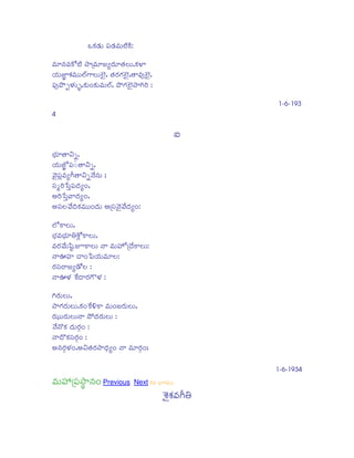INRP²R¶V xms²R¶ª«sVÉÓÁNTP:
ª«sW©«sª«sN][ÉÓÁ ryúª«sWÇÁùµR¶W»R½ÌÁV,NRPÎØ
¸R¶VÇìØaRPª«sVVÍÞgSÌÁVÛÍÁ, »R½LRigRiÛÍÁ,»yª«soÛÍÁ,
xmsoF~öÎÏÁ§þ,NRPVLiNRPVª«sVÍÞ, F~gRiÛÍÁrygjiLji :
1c6c193
4

H
Ë³ÁW»y¬sõ,
Ï
¸R¶VÇìÜx[ms%ds»y¬sõ,
®ªsxmsª«sùgki»y¬sõ®©s[©sV ;
ý
«
xqsøLji}qsòxmsµR¶ùLi,
@Lji}qsòªyµR¶ùLi,
@xqsÌÁ®ªs[µ¶NRPª«sVVLiµR¶V @úxqs®©s®ªs[µ¶ùLi:
j
R
ÍÜ[NSÌÁV,
Ë³Áª«sË³ÁW¼½aý]N[ SÌÁV,
Ï Ï
ª«sLRi®ªs[VztsQÇÁÚNSÌÁV ©y ª«sVx¤¦Ü[ú®µ¶[NSÌÁV:
í
©yEx¤¦¦¦ ¿yLi}ms¸R¶Vª«sWÌÁ:
LRixqsLSÇÁù²][ÌÁ :
©yEÎÏÁ ZNP[µyLRig_ÎÏÁ :
gjiLRiVÌÁV,
rygRiLRiVÌÁV,NRPLiZNP[×ÁNS ª«sVLiÇÁLRiVÌÁV,
LRi&VVLRiVÌÁV©y r¡µR¶LRiVÌÁV :
®©s[©¯NRP µR¶VLæiLi :
R
©yµ]NRPxqsLæiLi :
R
@©«sLæiÎÏÁLi,@¬s»R½LRiryµ³¶ùLi ©y ª«sWLæiLi;
R
R
R
1c6c1934

ª«sV¥¦¦¦úxmsróy©«sLi Previous Next 5ª«s Ë³ØgRiª«sVV
ZaPaRPª«sgki¼½

 