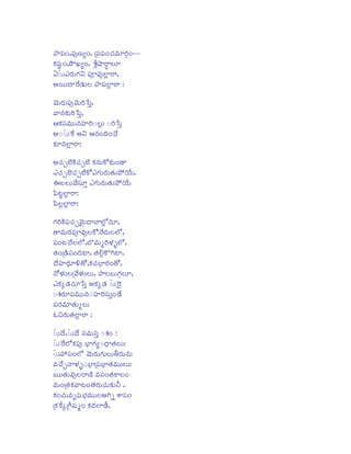 FyxmsLi,xmsoßáùLi, úxmsxmsLi¿RÁª«sWLæiLiccc
R
NRPxtsQLi,r¢ÅÁùLi, ZaPý uyLôðSÌÁW
í
[
G%dsVFsLRiVgRi¬s xmspª«soÍýØLS,
@LiVVµylLi[²¶VÌÁ FyxmsÍýØLS :
R
®ªsVLRiVxmso®ªsVLji}qsò,
ªy©«sNRPVLji}qsò,
ANRPxqsª«sVV©«sx¤¦¦¦Lji%sÌýÁV %sLji}qsò
@%s%dsVZNP[ @¬s A©«sLiµj¶LiÂ¿Á[
NRPW©«sÍýØLS:
@¿RÁèÉÓÁNTP¿RÁèÉÓÁ NRP©«sVN][NPR VLi²y
Fs¿RÁèÛÉÁ¿RÁèÉÓÁN][FsgRiVLRiV»R½VF¡¹¸¶[V,
CÌÁÌÁV®ªs[xqsWò FsgRiVLRiV»R½VF¡¹¸¶[V
zmsÈíÁÍýØLS:
zmsÌýÁÍýØLS:
gRiLjiNTPxms¿RÁè®ªsVµy©yÍýÜ©sW,
[«
»yª«sVLRixmspª«soÌÁN][®©s[LiVÌÁÍÜ[,
R
xmsLiÈÁÂ¿Á[ÌÁÍÜ[,ËÜª«sVøLjiÎÏÁþÍÜ[,
»R½Liú²T¶xqsLiµj¶ÉØ, »R½ÖýÁN_gjiÉØ,
®µ¶[x¤¦¦¦µ³¶W×Á»][,NRP¿RÁË³ØLRiLi»][,
R
©¯[ÎÁ§ÌÁú®ªs[ÎÁ§ÌÁV, FyÌÁÊÁVgæiÌÁW,
Ï
Ï
R
FsNRPä²R¶¿RÁW}qsò @NRPä²R¶ %dsVlLi
%saRPLRiWxmsª«sVV©«s%sx¤¦¦¦LjixqsVòLi®²¶[
xmsLRiª«sW»R½VøÌÁV
JÀÁLRiV»R½ÍýØLS :
%dsV®µ¶[,%dsV®µ¶[ xqsª«sVxqsò %saRPLi :
%dsVlLi[ÍÜ[NPR xmso Ë³ØgRiù%sµ³y»R½ÌÁV:
%dsV¥¦¦¦xqsLiÍÜ[ ®ªsVLRiVgRiVÌÁV¼d½LRiV©«sV
ª«sÂ¿Á[è©yÎÏÁþ%sË³ØúxmsË³Ø»R½ª«sVVÌÁV:
ÊÁVV»R½Vª«soÌÁLSßÓá ª«sxqsLi»R½NSÌÁLi
ª«sVLiú»R½NRPªyÈÁLi¾»½LRiV¿RÁVNRPV¬ds ,
NRPLi¿RÁVª«sXxtsQËÁª«sVVÌÁ@gjiõ aSxqsLi
³Ï
úNRPZNP[äúgkixtsQøLi NRPµR¶ÍØ²U¶,

 