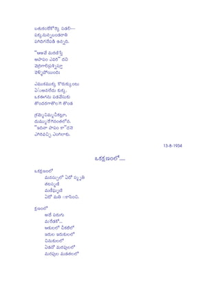 ÊÁ»R½VNRPLiÛÉÁ[N][lLiä xqs²R¶ÖÁccc
xmsNRPä©«sV©«sõÊÁLi²R¶LS¼½
xmsgjiµj¶gRi®©s[xms²T¶ D©«sõµj¶.
""A@®ªs[ ª«sVLRißÓá}qsò
AFyxmsLi Fsª«sLji'' µR¶¬s
®ªsúLjigSÖÁúxmsbPõxqsWò
®ªs×ÁþF¡LiVVLiµj¶;
Fsª«sVVNRPª«sVVNRPä N]LRiVNRPVäLiÈÁV
G%dsV@©«sÛÍÁ[µ¶V NRPVNRPä.
R
INRPCgRi©«sV xms²R¶®ªs[xqsVNRPV
»]LiµR¶LRigS»]ÌÁlgi »]Li²R¶
úNRP®ªsVøÀÁª«sVøÀdÁNRPÈýÁW,
µR¶Vª«sVVølLi[lgi©«sLi»R½ÍÜ[©s.
«
''Bµj¶©y FyxmsLi NS''µR¶®©s
FsgjiLjiª«sÀÁè FsLigjiÍØNRPV.
13c8c1934

INRPORPQßáLiÍÜ[....
INRPORPQßáLiÍÜ[
ª«sV©«sxqsV=ÍÜ[ Gµ][ xqsøQX¼½
»R½ÈÁxqsøßÓá
ª«sVßÔáxmsVXßÓá
n
Gµ][ ª«sV¼½ %sNSzqsLiÀÁ.
ORPQßáLiÍÜ[
@®µ¶[ xmsLRiVgRiV
ª«sVlLi[²¶N][...
R
ANRPVÌÁÍÜ[ ÀdÁNRPÉÓÁÍÜ[
BLRiVÌÁ BLRiVNRPVÌÁÍÜ[
ÀÁ©«sVNRPVÌÁÍÜ[
G²R¶©¯[ ª«sVLRixmsoÌÁÍÜ[
ª«sVLRixmsoÌÁ ª«sV²R¶»R½ÌÁÍÜ[

 