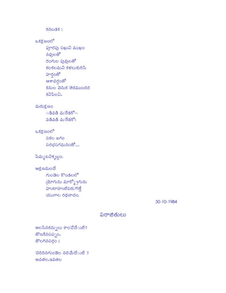 NRP©«sÊÁ²R¶NRP :
INRPORPQßáLiÍÜ[
xmspLRixmso xqsÅÁV¬s ª«sVVÅÁLi
©«sª«soÌÁ»][
LRiLigRiVÌÁ xmsoª«soÌÁ»][
NRPÌÁNRPÌÁª«sV¬s NRPÎÏÁÌÁVNRPVLjizqs
x¤¦¦¦L<iLi»][
R
AaSª«sL<iLi»][
R
NRP©«sVÌÁ ®ªs©«sVNRP ¾»½LRiª«sVVLiµR¶LRi
NRP¬szmsLiÀÁ,
ª«sVLRiVORPQßáLi
%s²T¶ª«s²T¶ ª«sVlLi[²¶N][cc
R
ª«s²T¶ª«s²T¶ ª«sVlLi[²¶N][:
R
INRPORPQßáLiÍÜ[
xqsNRPÌÁ ÇÁgRiLi
xqsLRiË³ÁxqsgRiª«sV©«sLi»][....
Ï
zmsª«sVøÈÁ¬saRP+ÊôÁLi.
AORPQßáª«sVLi®µ¶[
gRiVLi®²¶ÌÁ N]Li²R¶ÌÁÍÜ[
ú®ªsWgRiV©«sV ª«sWL][øQûgRiV©«sV
x¤¦¦¦§ÉØx¤¦¦¦§ÉÓÁxmsLRiVlgi¾»½[ò
¸R¶VVgSÌÁ LRi´R¶©yµR¶Li.

30c10c1984

xmsLSÑÁ»R½VÌÁV
@ÌÁzqs©«sNRP©«sVõÌÁV NSLiÂ¿Á[®µ¶[%sVÉÓÁ?
»]ßáNTP©«sxqsxmsõLi,
»]ÌÁgji©«sxqsLæiLi ;
R
Â¿Áµj¶Lji©«sgRiVLi®²¶ÌÁ ©«sµj¶®ªs[V®µ¶[%sVÉÓÁ ?
@ª«s»R½ÌÁ,Bª«s»R½ÌÁ

 