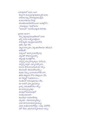 ÊÁLRiLixmsoLRiLiÍÜ[ ª«sV©«sLi BLiNS
¬s©«sõgSNRP ®ªsVV©«sõª«sWÉýØ²R¶V»R½V©«sõQÛÉÁ[ DLiµj¶!
í
NSNTP©y²R¶ ©«sª«sù ryz¤¦¦¦»R½ùxmsLjixtsQ»½Vò©sV
R «
NRPÌÁNRPÌÁÍØ²T¶LiÀÁ©«s ¬ds©«sª«so
NRP©«sÊÁ²R¶NRPVLi²yNRPLjigjiF¡LiVVLiµy BLi»R½ÉýÜ®[ ©s[ !
%saSÅÁxmsÈíÁßáLi %dsµ³¶VÍýÜªsV©«sLi
R [«
""DµR¶LiVV¬s'' xqsLiÀÁNRPÌÁVxmsÈíÁVNRPV ¼½LRigRi²R¶Li
ÇìØxmsNRPLi DLiµy?
Â¿Á©«sõ xmsÈíÁßáxmsoxqsª«sVVúµR¶¼d½LRiLiÍÜ[ ª«sV©«sLi
@¬dsõ zmsÀÁNRP gRiWÛÎÁ[þ©yNRPÉíÓÁLiµj¶?
ryz¤¦¦¦»R½ù®ªs[V xqsª«sVxqsòªsVW@©«sVN]¬s,
«
ANRPÖdÁ, ¬súµy ÛÍÁ[NPR ,
FsNRPä²R¶ D©yõ®ªsW, FsNRPä²R¶NRPVF¡»y®ªsW ¾»½ÖÁ¸R¶V¬s
A®ªs[aPR Li»][,
¿RÁVNRPäÌÁÍÜ[ AµR¶LS+ÌÁ©«sVÛÍÁNTPäxqsWò
FsNRPä²R¶N][ F¡»R½W©«sõª«sV©«sÖÁõ
lLiNRPäxmsÉíÓÁ ¬sÌÁÛËÁÉíÓÁÍÜ[NPR Li
Fs®©sõ¬sõ µR¶Vxqs=x¤¦¦¦µR¶XaSùÌÁV ¿RÁWzmsLiÀÁ,
Fs®©sõ¬sõ µR¶VxqsòLi %sxmsWõÌÁVNRPÖÁöLiÀÁ,
R n
NRPÌÁÌÁNRPV F~gRiÌÁ©«sW,NSÈÁVNRPÌÁ©«sW NRPzmsö,
aRPzmsLiÀÁLiµ][, aRPhjiLiÀÁLiµ][ªsV©«sÖÁõ :
«
»R½VµR¶NRPV ¬s©«sVõ%sxtsQ©ygRiVLRiÌÁÍÜ[¬sNTP ÍØgji,
EzmsLji ¼½»R½VòÌÁ©«sV N]ÖÁ%sV¼½»R½VòÌÁVgS Â¿Á[zqs,
ª«sW NRPÎÏÁþÍýÜ[ gRiLiµ³¶NRPÇØÌÁÌÁV ,
R
gRiVLi®²¶ÌÁÍÜ[ gRiVgæjiÌÁxmsoµ³¶Wª«sVLi ®ªs[zqs,
R
ª«sW µyLjiÍÜ[ úxmsaSõQLiLiÀÁ¥¦¦¦õÌÁ
ôðR
úÊÁx¤¦¦¦ø Â¿Áª«sVV²R¶V²]LiNRPÌÁV NRPzmsö,
»R½ÌÁ¿RÁVNRPV©«sõxmsöV²R¶ÍýØ
»R½©«sVª«soÍÜ[@ßáVª«sßáVª«soÍÜ[
xqsLiª«sLRiò Ë³Á¸R¶VLiNRPLRi
Ï
LRi&VVLiLRi&VW xmsª«s©«sLilLi[gixqsWò
j
FsNRPä²R¶NRPV %szqsLjiLiµR¶¸R¶Wù¬s©«sVõ:
FsLi»R½ ®ªsWgjiLiÀÁLiµR¶¸R¶Wùª«sVª«sVVø:
Fsª«sLRiV µR¶V:ÐÁLi¿yLRiVÛÍÁ[®©s[xqsòLi : ©«sVª«so ¿RÁ¬sF¡¾»½[,
Gµ][ ®©s[©sW, ALRiVgRiVLRiV}qsõz¤¦¦¦»R½VÌÁW »R½xmsö:
«

 