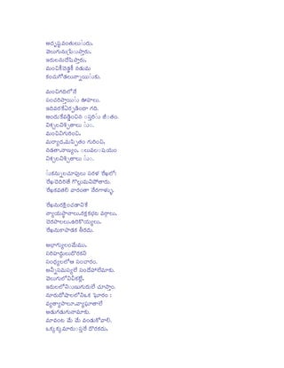 @µR¶XxtsQªsLi»R½VÌÁV%dsVLRiV,
í «
®ªsÌÁVgRiV©«sVú}ms%sVryòLiV,
R
BLRiVÌÁ©«sV®µ¶[ztsQryòLiV,
R
ª«sVLiÀÁNUPÂ¿Á²ï¶NUP ©«s²R¶Vª«sV
R
NRPLi¿RÁVg][²¶ÌÁV©yõLiVV%dsVNRPV.
R
ª«sVLiÀÁgRiµj¶ÍÜ[®©s[
xqsLi¿RÁLjiryòLiVV%dsV Ex¤¦¦¦ÌÁV.
Bµj¶ª«sLRiZNP[GLRiö²T¶Liµy gRiµj¶.
@LiµR¶VZNP[ªs²ï¶LiÀÁ©«s %sxqsòLi%dsV ÒÁ%s»R½Li.
« T
j
¬saRPèÌÁ¬sbPè»yÌÁV %dsV%s.
ª«sVLiÀÁ¬sgRiVLjiLiÀÁ,
ª«sVLSùµR¶,ª«sVzmsö»R½Li gRiVLjiLiÀÁ,
©«s²R¶»y,©yßáùLi, %sÌÁVª«sÌÁ%sxtsQ¸¶VLi
R
¬saRPèÌÁ¬sbPè»yÌÁV %dsV%s.
%dsVNRP©«sVõÌÁ¿RÁWxmsoÌÁV xqsLRiÎÏÁ lLi[ÅÁÍÜ[:
lLi[ÅÁÂ¿Áµj¶Lji¾»½[ g]ÌýÁVª«sV¬sF¡»yLRiV.
lLi[ÅÁNRPª«s»R½ÖÁ ªyLRiLi»y ®©s[LigSÎÏÁ§þ.
R
lLi[ÅÁ©«sVLRiOTPQLi¿RÁ²y¬sZNP[
©yù¸R¶Vróy©yÌÁV,LRiORPQNPR Ë³ÁÈÁ ª«sLæSÌÁV,
Ï
Â¿ÁLRiryÌÁÌÁV,DLjiN]¸R¶VùÌÁV,
lLi[ÅÁ©«sVNSFy²R¶NRP ¼d½LRiµR¶V.
@Ë³ØgRiVùÌÁLi®ªs[Vª«sVV,
xqsLjix¤¦¦¦µô¶VÌÁVµ]LRiNRP¬s
R
xqsLiµ³¶ùÌÁÍÜ[A xqsLi¿yLRiLi.
R
@¬dsõxqsª«sVxqsùÛÍÁ[ xqsLi®µ¶[¥¦¦¦ÛÍÁ[ªsWNRPV.
«
®ªsÌÁVgRiVÍÜ[¬sÀdÁNRPÛÉÁ,[
ý
BLRiVÌÁÍÜ[¬s%sVßáVgRiVLRiVÛÍÁ[ ¿RÁWryòLi.
©«sWLRiVµ][uyÌÁÍÜ[¬sINRP |mnsWLRiLi :
ª«sù»yùryÌÁW,ªyùxmnsW»yÛÍÁ[
@²R¶VgRi²R¶VgRiV©yª«sWNRPV.
ª«sWª«sLiÈÁ ®ªs[V ®ªs[V ª«sLi²R¶VN][ªyÖÁ.
INRPäNRPäª«sWLRiV%sxqsòlLi[ µ]LRiNRPµR¶V,

 
