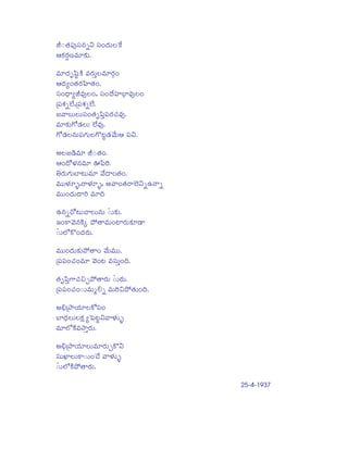 ÒÁ%s»R½xmsoxqs©«sõ¬s xqsLiµR¶VÌÁZNP[
ANRPL<ißáª«sWNRPV.
R
ª«sWµR¶XztsQNPT ª«sLRiVòÌÁª«sWLæiLi
í
R
AµR¶ùLi»R½LRiz¤¦¦¦»R½Li.
xqsLiµ³yùÒÁª«soÌÁLi, xqsLi®µ¶[x¤¦¦¦Ë³Øª«soÌÁLi
úxmsaRPõÛÍÁ[,úxmsaRPõÛÍÁ[.
ÇÁªyÊÁVÌÁVxqsLi»R½XzmsòxmsLRi¿RÁª«so.
ª«sWNRPVg][²¶ÌÁV ÛÍÁ[ªso.
R
«
g][²¶ÌÁ©«sVxmsgRiVÌÁg]ÈíÁ²R¶®ªs[VA xms¬s.
R
@ÌÁÇÁ²T¶ª«sW ÒÁ%s»R½Li.
ALiµ][ÎÁ©«sª«sW EzmsLji.
Ï
¼½LRiVgRiVËØÈÁVª«sW ®ªs[µyLi»R½Li.
ª«sVVÎÏÁ¨þ,LSÎÏÁ¨þ, @ªyLi»R½LSÛÍÁ¬sõD©yõ
ª«sVVLiµR¶VµyLji ª«sWµj¶
D©«sõ¿][ÈÁV¿yÌÁV©«sV %dsVNRPV.
BLiNS®ªs©«sNTPä F¡»yª«sVLiÉØLRiVNRPW²y
%dsVÍÜ[N]LiµR¶LRiV.
ª«sVVLiµR¶VNRPVF¡»yLi ®ªs[Vª«sVV.
úxmsxmsLi¿RÁLiª«sW ®ªsLiÈÁ ª«sxqsVòLiµj¶.
»R½XzmsògS¿RÁÀÁèF¡»yLRiV %dsVLRiV.
úxmsxmsLi¿RÁLi%sVª«sVøÖÁõ ª«sVLjiÀÁF¡»R½VLiµj¶.
@Õ³ÁúFy¸R¶WÌÁN][xqsLi
ËØµ³¶ÌÁVÌÁORPQ ù|msÈíÁ¬sªyÎÏÁ§þ
R
ª«sWÍÜ[NPT ª«sryòLiV.
R
@Õ³ÁúFy¸R¶WÌÁVª«sWLRiVèN]¬s
xqsVÆØÌÁVNS%sVLiÂ¿Á[ ªyÎÏÁ§þ
%dsVÍÜ[NPT F¡»yLRiV.
25c4c1937

 