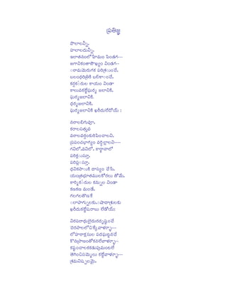 úxms¼½ÇìÁ
F~ÍØÌÁ¬dsõ,
x¤¦¦¦ÍØÌÁµR¶V¬dsõ,
BÍØ»R½©«sLiÍÜ[}¤¦¦¦ª«sVLi zmsLi²R¶gRiccc
ÇÁgS¬sNRPLi»yr¢ÅÁùLi ¬sLi²R¶gRicc
%sLSª«sV®ªsVLRiVgRiNRP xmsLjiúaRP%sVLiÂ¿Á[,
ÊÁÌÁLiµ³¶Ljiú¼½NTP ÊÁÖÁNS%sLiÂ¿Á[,
R
NRPL<iNRP%dsLRiVÌÁ NS¸R¶VLi ¬sLi²y
R
NSÌÁVª«sNRPÛÉÁx[msVLRiø ÇÁÍØ¬sNTP,
í n
xmsVLRiøÇÁÍØ¬sNTP.
n
µ³¶LRiøÇÁÍØ¬sNTP,
R
xmsVLRiøÇÁÍØ¬sNTP ÅÁLkiµR¶VÛÍÁ[µ][¸¶V :
n
º
©«sLSÌÁÕÁgRiVª«sp,
NRPLSÌÁxqs»R½Vòªs
«
ª«sLSÌÁª«sL<iLiNRPVLjizmsLi¿yÌÁ¬s,
R
úxmsxmsLi¿RÁË³ØgRiùLi ª«sLôiQÍØÌÁ¬scccc
ðj ý
gRi¬sÍÜ[,ª«s¬sÍÜ[, NSLåS©yÍÜ[
xmsLjiNýPR %sVxqsWò,
xmsLjixms%sxqsWò,
ý
µ³¶¬sNRPry%sVNTP µyxqsùLi Â¿Á[}qs,
R
¸R¶VLiú»R½Ë³ÁW»R½ª«sVVÌÁN][LiÌÁV »][®ªs[V,
Ï
R
NSLjiøNRP%dsLRiVÌÁ NRP©«sVõÌÁ ¬sLi²y
NRPßáNRPßá ª«sVLi®²¶[,
gRiÌÁgRiÌÁ»]ßáZNP[
%sÍØFygRiVõÌÁNRPV,%suyµyúaRPVÌÁNRPV
ÅÁLkiµR¶VNRPÛÉÁx[tsQLSÊÁV ÛÍÁ[²][¸¶V:
í
º
¬sLRixmsLSµ³¶VÛÍÁµR¶VLRiµR¶XxtsQLiÂ¿Á[
R
í
Â¿ÁLRiryÌÁÍÜ[ÀÁZNP[äªyÎÏÁ¨þccc
ÍÜ[x¤¦¦¦LSORPQxqsVÌÁ xmsµR¶xmsVÈíÁ©«sÂ¿Á[
n
N]©«súFyßáLi»][NPR ©«sÛÍÁ[ªyÎÏÁ¨þcc
NRPxtsQLi¿yÌÁNRPNRP²R¶Vxmsoª«sVLiÈÁÛÍÁ[
í
¾»½gjiLiÀÁxqs®ªsVøÌÁV NRPÛÉÁªyÎÏÁ¨þccc
í[
úaRPª«sV¬sxtsQöÌÁ®ªsV,

 