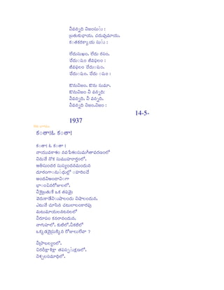 ¬dsª«s©«sõµj¶ ¬sÇÁLixqsV%dsV :
úÊÁ»R½VNRPV¿³y¸R¶V, ¿RÁµR¶Vª«soª«sW¸R¶V,
NRP%s»R½NRPLRiNSä¸R¶V xqsV%dsV :
ÛÍÁ[µ¶VxqsVÅÁLi, ÛÍÁ[µ¶V LRixqsLi,
R
R
Â¿Á[µ¶V%sxtsQLi ÒÁª«sxmsÌÁLi :
R
n
ÒÁª«sxmsÌÁLi Â¿Á[µ¶V%sxtsQLi,
n
R
Â¿Á[µ¶V%sxtsQLi, Â¿Á[µ¶V %sxtsQLi :
R
R
K©«sV¬sÇÁLi, K©«sV xqsVª«sW,
K©«sV¬sÇÁLi ¬ds ª«s©«sõµj¶:
¬dsª«s©«sõµj¶, ¬ds ª«s©«sõµj¶,
¬dsª«s©«sõµj¶ ¬sÇÁLi,¬sÇÁLi :
14-51937
10ª«s Ë³ØgRiª«sVV

NRP%s»y!J NRP%s»y!
NRP%s»y! J NRP%s»y !
©y¸R¶VVª«sNSaRPÌÁ ©«sª«s}msaRPÌÁxqsVª«sVgki»yª«sLRißáLiÍÜ[
¬s©«sV®©s[ ©¯NRP xqsVª«sVVx¤¦¦¦¨LRiLiÍÜ[,
ò
@¼½xqsVLiµR¶LRi xqsVxqsùLiµR¶©«sª«sVLiµR¶V©«s
µR¶WLRiLigS%s©«sV%dsµ³¶VÍýÜ[ %sx¤¦¦¦LjiLiÂ¿Á[
R
@LiµR¶¬s@Liµy¬s%sgS
Ë³Ø%sLiÀÁ©«sL][ÇÁÙÌÁÍÜ[,
¬dsZNPúÊÁ»R½VZNP[ INRP »R½xms®ªsV
®ªsµR¶VNS®²¶[¬s%sVuyÌÁLiµR¶V ¬suyÌÁLiµR¶V©«s,
FsÈÁV®©s[ ¿RÁWzqs©«s ¿RÁÈÁVÍØÌÁLiNSLRixmso
ª«sVÈÁVª«sW¸R¶VÌÁ©«sÈÁ©«sÌÁÍÜ[
¬dsLRiWxmsLi NRP©«sLS©«sLiµR¶V©«s,
©ygRiVx¤¦¦¦ÍÜ[, NRPVÉÓÁÍÜ[,ÀdÁNRPÉÓÁÍÜ[
INRPä²R¶®©súxqsVNTPä©«s L][ÇÁÙÌÁVÛÍÁ[ªy ?
¬dsúFyÊÁÌÁùLiÍÜ[,
ÀÁLRiµk¶OSQbPOSQ »R½xmsxqs=%dsVORPQßáÍÜ[,
¬saRPèÌÁxqsª«sWµ³¶ÍÜ[,
j

 