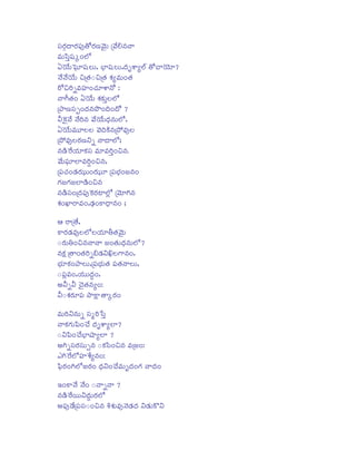 xqsLæiµyLRixmso»][Lißá®ªsV ú®ªs[ÖÁ©«s©y
R
R
ª«sVzqsòxtsQäLiÍÜ[
G¹¸¶[V|mnsWxtsQÌÁV, Ë³ØxtsQÌÁV,µR¶XaSùÍÞ »][¿y¹¸¶W?
®©s[®©s[¹¸¶[V ÀÁú»R½%sÀÁú»R½ aRPùª«sVLi»R½
L][ÀÁLjiõª«sx¤¦¦¦Li¿RÁWaS©¯[ :
©ygki»R½Li G¹¸¶[V aRPNRPVòÌÁÍÜ[
úFyßáxqsöLiµR¶©«sF~Liµj¶Liµ][ ?
¬dsZNP®©s[ ®©s[Li©«s ®ªs[¹¸¶[Vµ³¶©«sVÍÜ[,
j
R
G¹¸¶[Vª«sVWÌÁÌÁ ®ªsµj¶NTP©«súF¡ª«soÌÁ
úF¡ª«soÌÁLRißá¬sõ ©yµyÍÜ[;
©«s²T¶lLi[¸¶WNRPxqs ª«sWª«sLjiòLiÀÁ©«s.
R
®ªs[VxmsWÍØª«sL<jiLiÀÁ©«s,
n
úxms¿RÁLi²R¶LRi&VVLiLRi&VW úxmsË³ÁLiÇÁ©«sLi
Ï
gRiÇÁgRiÇÁÍØ²T¶LiÀÁ©«s
©«s²T¶xqsLiúµR¶xmsoZNPLRiÉØÍýÜ[ ú®ªsWgji©«s
aRPLiÆØLSª«sLi,²³¶LiNSµ³y©«sLi ;
R
A LSú¾»½[,
NSLRi²R¶ª«soÌÁÍÜ[ÌÁ¸R¶W¼d½»R½®ªsV
%sLRiV¼½LiÀÁ©«s©y©y ÇÁLi»R½Vµ³¶©«sVÍÜ[?
R
©«sORPQ ú»yLi»R½LjiõÕÁ²R¶¬sÐÁÌÁgS©«sLi,
Ë³ÁWNRPLiFyÌÁV,úxmsË³ÁV»R½ xms»R½©yÌÁV,
Ï
Ï
%sxmsª«sLi,¸R¶VVµô¶Li,
ý
R
@¬dsõ¬ds Â¿Á»R½©«sùLi:
¬ds%saRPLRiWxms ryOSQ»yäLRiLi
ª«sVLji¬s©«sVõ xqsøLji}qsò
©yNRPgRiVzmsLiÂ¿Á[ µR¶XaSùÍØ?
%s¬szmsLiÂ¿Á[Ë³ØuyùÍØ ?
@gjiõxqsLRixqsV=©«s %sNRPzqsLiÀÁ©«s ª«súÇÁLi:
FsgjilLi[ÍÜ[x¤¦¦¦ZaP[ù©«sLi:
zmsLRiLigjiÍÜ[ÇÁLRiLi µ³¶¬sLiÂ¿Á[ªsVXµR¶LigRi ©yµR¶Li
n
R
«
BLiNS®©s[ ®©s[Li %s©yõ©y ?
©«s²T¶lLi[LiVV¬sµô¶VLRiÍÜ[
R
@xmso®²¶[úxmsxqs%sLiÀÁ©«s bPaRPVª«so®©s²R¶µR¶ ¬s²R¶VN]¬s

 