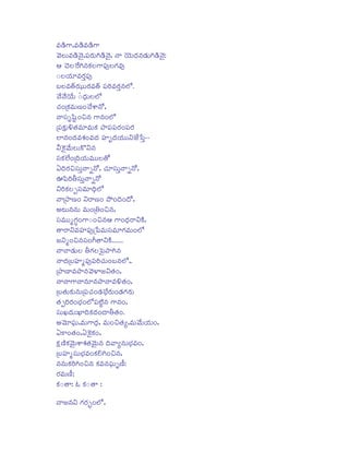 ª«s²T¶gS,ª«s²T¶ª«s²T¶gS
®ªsÌÁVª«s²T¶®©s,xmsLRiVgji²T¶®©s, ©y ¹¸¶VµR¶©«s²R¶Vgji²T¶®©s:
A Â¿ÁÌÁlLi[gi©«sNRPÌÁgSxmsoÌÁgRiª«so
j
%sÌÁ¸R¶Wª«sLRixòmso
ÊÁÌÁª«s»`½LRi&VVLRiª«s»`½ xmsLjiª«sLRi©sÍÜ[.
ò«
®©s[®©s[¹¸¶[V %dsµ³¶VÌÁÍÜ[
R
¿RÁLiúNRPª«sVßáLiÂ¿Á[aS©¯[,
©yxqsXztsQLiÀÁ©«s gS©«sLiÍÜ[
í
úxmsORPV×Á»R½ª«sWª«sVNRP FyxmsxmsLRiLixmsLRi
ÍØ©«sLiµR¶ª«saRPLiª«sµR¶ x¤¦¦¦XµR¶¸R¶VV¬sÛÇÁ[}qsòcc
¬dsZNP®ªs[VÌÁVN]¬s©«s
xqsNRPÛÍÁ[Liúµj¶¸R¶Vª«sVVÌÁ»][
Gµj¶LRiÀÁxqsVò©yõ©¯[, ¿RÁWxqsVò©yõ©¯[,
EzmsLji¼d½xqsVò©yõ©¯[
¬sLjiNRPÌÁöxqsª«sWµ³¶ÍÜ[
j
©yúFyßáLi ¬sLSßáLi F~Liµj¶Liµ][,
@ÈÁV©«s©«sV ª«sVLiú¼½LiÀÁ©«s,
xqsª«sVVøgôiLigS%sLiÀÁ©«sA gSLiµ³¶LS¬sNTP,
ðR
R
»yLS¬sª«sx¤¦¦¦xmsoú}msª«sVxqsª«sWgRiª«sVLiÍÜ[
ÇÁ¬søLiÀÁ©«sxqsLigki»y¬sNTP.......
©y©y²R¶VÌÁ ¼d½gRiÌÁ|msrygji©«s
©yµR¶úÊÁx¤¦¦¦øxmsoxmsLji¿RÁVLiÊÁ©«sÍÜ[,.
úFyßØª«sry©«s®ªsÎØÇÁ¬s»R½Li,
©y©ygS©y©«sW©«sry©yª«s×Á»R½Li,
úÊÁ»R½VNRPV©«sVúxms¿RÁLi²R¶ÛËÁLiVLi²R¶gRiLRiV
³[R
»R½öLjiLRiLiË³ÁLiÍÜ[xmsÉíÓÁ©«s gS©«sLi,
Ï
xqsVÅÁµR¶V:ÆØµj¶NRPµR¶Liµy¼d½»R½Li.
@®ªsWxmsV,ª«sVgSµ³¶, ª«sVLiÀÁ»R½ù,ª«sV®ªs[V¸R¶VLi,
n
R
GNSLi»R½Li,GZNPNRPLi,
ORPQßÓáNRP®ªsVaSaRP»R½®ªsV©«s µj¶ªyù©«sVË³Áª«sLi,
Ï
úÊÁx¤¦¦¦øxqsVË³Áª«sLiNRPÖÁgjiLiÀÁ©«s,
Ï
©«s©«sVNRPLjigjiLiÀÁ©«s NRPª«s©«sxmsVXßÔá:
n
LRiª«sVßÔá:
NRP%s»y: J NRP%s»y :
©yÇÁ©«s¬s gRiLRi÷éLiÍÜ[,

 
