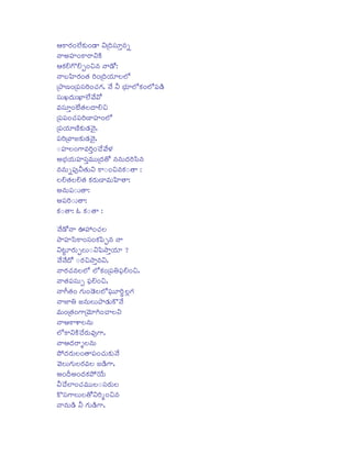 ANSLRiLiÛÍÁ[NPR VLi²y ¬súµj¶xqsWò©sõ
«
©y@x¤¦¦¦LiNSLS¬sNTP
ANRPÖÁg]ÖÁöLiÀÁ©«s ©y²][:
©yÊÁz¤¦¦¦LRiLi»R½ LjiLiúµj¶¸R¶WÌÁÍÜ[
úFyßáLiúxmsxqsLjiLi¿RÁgRi, ®©s[ ¬ds Ë³ÁWÍÜ[NPR LiÍÜ[xms²T¶
Ï
xqsVÅÁµR¶V:ÆØÛÍÁ[®ªs[ª¯[
ª«sxqsWòLiÛÉÁ[»½ÌÁµyÖÁÀÁ
R
úxmsxmsLi¿RÁxmsLjißØx¤¦¦¦LiÍÜ[
úxms¸R¶WßÓáNRPV²R¶®©s,
xmsLjiúªyÇÁNRPV²R¶®©s,
%sx¤¦¦¦ÌÁLigSª«sLjiLiÂ¿Á[®ªs[ÎÁ
ò
Ï
@Ë³Á¸R¶Vx¤¦¦¦xqsòªsVVúµR¶»][ ©«s©«sVµR¶Ljizqs©«s
Ï
«
©«s©«sVõxmso¬ds»R½V¬s NS%sLiÀÁ©«sNRP%s»y :
ÌÁÖÁ»R½ÌÁÖÁ»R½ NRPLRiVßØª«sVz¤¦¦¦»y:
@©«sVxms%sV»y:
@xmsLji%sV»y:
NRP%s»y: J NRP%s»y :
®©s[²][©y E¥¦¦¦Li¿RÁÌÁ
ryx¤¦¦¦zqsNSLixqsLiNRPzmsö©«s ©y
¬sÈíÁWLRiVöÌÁV%s¬szmsryò¸¶W ?
R
®©s[®©s[µ][ %sLRiÀÁryò©s¬s,
«
©yLRi¿RÁ©«sÌÁÍÜ[ ÍÜ[NPR Liúxms¼½xmsÖÁLiÀÁ,
n
©y»R½xmsxqsV= xmsÖÁLiÀÁ,
n
©ygki»R½Li gRiVLi®²¶ÌÁÍÜ[xmsVWLñiQÌÁgRi
n j ý
©yÇØ¼½ ÇÁ©«sVÌÁVFy²R¶VN]®©s[
ª«sVLiú»R½LigSú®ªsWgjiLi¿yÌÁ¬s
©yANSaSÌÁ©«sV
ÍÜ[NS¬sNTPÂ¿Á[LiVª«sogS,
R
©yAµR¶LS+ÌÁ©«sV
r¡µR¶LRiVÌÁLi»yxmsLi¿RÁVNRPV®©s[
®ªsÌÁVgRiVÌÁLRiª«sÌÁ ÇÁ²T¶gS,
@Liµk¶@LiµR¶NRPF¡¹¸¶[V
¬dsÂ¿Á[ÍØLi¿RÁª«sVVÌÁ%sxqsLRiVÌÁ
N]xqsgSÌÁVÌÁ»][¬sLjiøLiÀÁ©«s
©y©«sV²T¶ ¬ds gRiV²T¶gS,

 