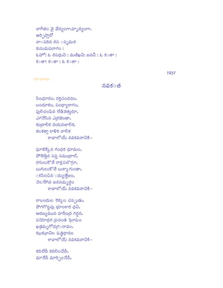 ©ygki»R½Li ®©s ®ªs[µ¶ùLigS,x¤¦¦¦XµR¶ùLigS,
R
@Ljiöryò©¯[
©y%sxqsLji©«s LRixqs %sxqsXª«sVLRi
NRPVxqsVª«sVxmsLSgRiLi :
Jx¤¦Ü[: J LRixqsµ³¶V¬s : ª«sVßÓáÅÁ¬s: ÇÁ©«s¬ds : J NRP%s»y :
R
NRP%s»y: NRP%s»y : J NRP%s»y :
1937
11ª«s Ë³ØgRiª«sVV

©«sª«sNRP%s»R½
zqsLiµ³¶WLRiLi, LRiNRP¿ÁLiµR¶©«sLi,
R
òR
ÊÁLiµR¶WNRPLi, xqsLiµ³yùLSgRiLi,
xmsoÖÁ¿RÁLizms©«s ÛÍÁ[²¶®©s»R½VòLiW,
T
R
FsgRilLi[zqs©«s FsúLRiÛÇÁLi²y,
LRiVúµyÖÁNRP ©«s¸R¶V©«sÇØÖÁNRP,
NRPÌÁNRP»yò NS×ÁNRP ©yÖÁNRP
NSªyÍÜ[¸¶V ©«sª«sNRPª«s©y¬sNTPcc
º
xmsWÛÉÁNTPä©«s gRiLiµ³¶NRP µ³¶Wª«sVLi,
n
R R
F¡ÛÉÁ¼½ò©s xqsxmsò xqsª«sVVúµyÍÞ,
«
LRigRiVÌÁVN]®©s[ LSORPQxqsËÜgæiW,
R
ÊÁVgRiVÌÁVN]®©s[ ÊÁVNSägRiVLi²y,
%sNRPzqsLiÀÁ©«s %sµR¶Vù¾»½[ÇÁLi,
ò
Â¿ÁÌÁlLi[gi©«s ÇÁ©«sxqsª«sVøLôiLi
j
R
NSªyÍÜ[¸¶V ©«sª«sNRPª«s©y¬sNTPcc
º
LSÊÁLiµR¶VÌÁ lLiNRPäÌÁ ¿RÁxmsöV²R¶V,
F~gRig]ÈíÁxmso Ë³ÁWLiNSLRi µ³¶¬s,
Ï
R
@LRißáùª«sVV©«s x¤¦¦¦LkiLiúµR¶ gRiLêi©«s,
R
xms¹¸¶Wµ³¶LRi úxms¿RÁLi²R¶ |mnsWxtsQLi
R
ÅÁ²æ¶ª«sVXg][µ¶úgRi%sLSª«sLi,
R
R
LRi&VLRi&W¬sÌÁ xtsQ²¶µ³y©«sLi
êR
NSªyÍÜ[¸¶V ©«sª«sNRPª«s©y¬sNTPcc
º
NRPµj¶ÛÍÁ[µ¶ NRPµj¶ÖÁLiÂ¿Á[µ¶,
k
k
ª«sWlLi[µ¶ ª«sWLjiöLiÂ¿Á[µ¶,
k
k

 