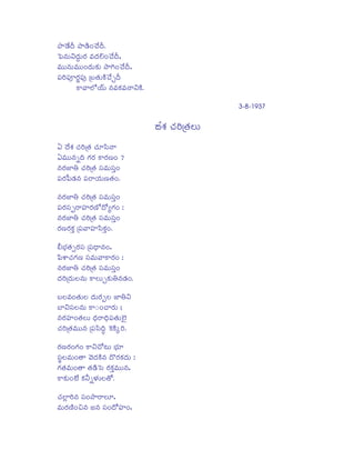 Fy®²¶[µ¶ Fy²T¶LiÂ¿Á[µ¶.
k
k
|ms©«sV¬sµô¶VLRi ª«sµR¶ÖÁLiÂ¿Á[µ¶,
R
k
ª«sVV©«sVª«sVVLiµR¶VNRPV rygjiLiÂ¿Á[µ¶,
k
xmsLjixmspLñixmso úÊÁ»R½VNTPÂ¿Á[èµk¶
R
NSªyÍÜ[¸¶V ©«sª«sNRPª«s©y¬sNTP.
º
3c8c1937
®µ¶[aP
R
G ®µ¶[aPR ¿RÁLjiú»R½ ¿RÁWzqs©y
Gª«sVV©«sõµj¶ gRiLRi NSLRißáLi ?
©«sLRiÇØ¼½ ¿RÁLjiú»R½ xqsª«sVxqsòLi
xmsLRi{ms²R¶©«s xmsLS¸R¶Vßá»R½Li.
©«sLRiÇØ¼½ ¿RÁLjiú»R½ xqsª«sVxqsòLi
xmsLRixqsöLSx¤¦¦¦LRißãÜµ][ùgRiLi :
[
©«sLRiÇØ¼½ ¿RÁLjiú»R½ xqsª«sVxqsòLi
LRißáLRiNRPò úxmsªyx¤¦¦¦zqsNRPLi.
ò
ÕdÁË³Á»R½=LRixqs úxmsµ³y©«sLi,
Ï
zmsaS¿RÁgRißá xqsª«sVªyNSLRiLi :
©«sLRiÇØ¼½ ¿RÁLjiú»R½ xqsª«sVxqsòLi
µR¶LjiúµR¶VÌÁ©«sV NSÌÁVèNRPV¼½©«s²R¶Li.
ÊÁÌÁª«sLi»R½VÌÁ µR¶VLRi÷ÌÁ ÇØ¼½¬s
ËØ¬sxqsÌÁ©«sV NS%sLi¿yLRiV ;
©«sLRix¤¦¦¦Li»R½ÌÁV µ³¶LSµ³¶xms»R½VÛÍÁ
R j
¿RÁLjiú»R½ª«sVV©«s úxmszqsµô¶ ZNPNTPäLji.
ðj
LRißáLRiLigRiLi NS¬s¿][ÈÁV Ë³ÁW
Ï
xqsÌÁª«sVLi»y ®ªsµR¶NTP©«s µ]LRiNRPµR¶V :
ó
gRi»R½ª«sVLi»y »R½²T¶|qs LRiNRPªsVV©«s,
ò«
NSNRPVLiÛÉÁ[ NRP¬dsõÎÏÁ§ÌÁ»][.
¿RÁÍýØLji©«s xqsLiryLSÌÁW,
ª«sVLRißÓáLiÀÁ©«s ÇÁ©«s xqsLiµ][x¤¦¦¦Li,

¿RÁLjiú»R½ÌÁV

 