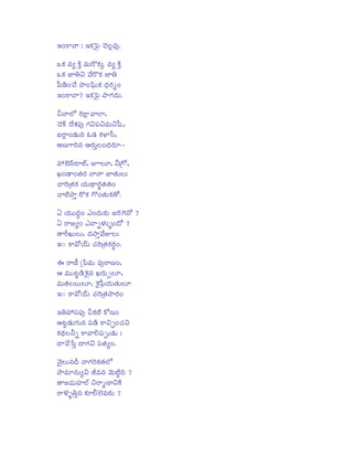 BLiNS©y : BNRP|ms Â¿ÁÌýÁª«so.
INRP ª«sùQQNPT ò ª«sVL]NRPä ª«sùQQNPT ò
INRP ÇØ¼½¬s ®ªs[L]NRP ÇØ¼½
{ms²T¶LiÂ¿Á[ ryLizmsVNRP µ³¶LRiøLi
n R
BLiNS©y? BNRP|ms rygRiµR¶V.
ÀdÁ©yÍÜ[ LjiOSQªyÍØ,
Â¿ÁN`P ®µ¶[aPR xmso gRi¬sxms¬sª«sV¬s{tsQ,
HLýSLi²R¶V©«s J²R¶ NRPÎØ{qs,
@ßágSLji©«s ALRiVòÌÁLiµR¶LRiWcc
¥¦¦¦ÛÉÁ©±sÉØÉÞ, ÇÁÚÌÁW, ¬dsúg][,
ÅÁLi²yLi»R½LRi ©y©y ÇØ»R½VÌÁV
¿yLjiú»R½NRP ¸R¶V´yLói»R½»R½Li
R
¿yÉÓÁryò L]NRP g]Li»R½VNRP»][.
G ¸R¶VVµô¶Li FsLiµR¶VNRPV ÇÁLjilgi©¯[ ?
ðR
G LSÇÁùLi Fs©yõÎÏÁ§þLiµ][ ?
»yLkiÅÁVÌÁV, µR¶ryò®ªs[ÇÁÙÌÁV
B%s NSª¯[¸¶V ¿RÁLjiú»R½NRPLóiLi.
º
R
C LSßÔá ú}msª«sV xmsoLSßáLi,
A ª«sVVÈíÁ²T¶ZNP©«s ÅÁLRiVèÌÁW,
ª«sV»R½ÌÁÊÁVÌÁW, ZNP{ms¸R¶V»R½VÌÁW
n
B%s NSª¯[¸¶V ¿RÁLjiú»R½ryLRiLi
º
B¼½¥¦¦¦xqsxmso ÀdÁNRPÉÓÁ N][ßáLi
@ÈíÁ²R¶VgRiV©«s xms²T¶ NS¬söLi¿RÁ¬s
NRP´R¶ÌÁ¬dsõ NSªyÖÁxmsöV²R¶V :
µyÂ¿Á[}qsò µygRi¬s xqs»R½ùLi.
®©sÌÁV©«sµk¶ ©ygRiLjiNRP»R½ÍÜ[
ryª«sW©«sVù¬s ÒÁª«s©«s ®ªsVÉíÓÁµj¶ ?
»yÇÁª«sVx¤¦¦¦ÍÞ ¬sLSøßØ¬sNTP
LSÛÎÁþ¼½ò©s NRPWÖdÁÛÍÁª«sLRiV ?
«

 