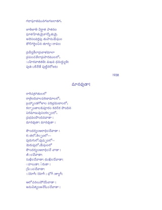 gRiµyxmsW»R½ª«sVV©«sgRiÇÁgRiÇÁÍØ²R¶gRi,
n
ÇØ¼½ÇØ¼½ ¬sLçS»R½ Fy»R½©«sLi
xmsW»R½}¤¦¦¦»R½V®ªs,NSÛÍÁ[ä»R½V®ªs,
n
@®µ¶xqsLiª«sLRixòmso »R½VFy©«sV®ªs[VxmsVLi
n
»]ÖÁgRiLêiLiÀÁ©«s »R½WLRiù%sLSª«sLi:
j
úxmsµk¶xmsòNPU ÍØúxmsªyÎÏÁª«sWÍØ
úxmsxmsLi¿RÁ®ªs[ÍØúxmsryLRiª«sVVÌÁÍÜ[,
%sVz¤¦¦¦LRiªyÑÁ»R½¼½: ª«sVÅÁª«s µ³¶©«sVLôiVù¼½:
R R
xmso²R¶%sVNTP®©s[®²¶[ xmsoÉíÓÁ©«sL][ÇÁÈÁ:
1938

ª«sW©«sª«so²y!
LSbP¿RÁúNRPgRi»R½VÌÁÍÜ[
LSú¼½Liµj¶ªyÌÁxmsLjißØª«sWÌÁÍÜ[,
úÊÁ¥¦¦¦øLi²R¶g][ÎØÌÁ xmsLjiúË³Áª«sVßØÌÁÍÜ[,
Ï
NRPÍØöLi»yÌÁNRPVxmspLRiLi NRPµR¶ÖÁNRP F~Liµj¶©«s
xmsLRiª«sWßáVª«soxqsLiNRPÌÁöLiÍÜ[,
úxmsË³Áª«sLiF~Liµj¶©«sªy²y :
Ï
ª«sW©«sª«so²y: ª«sW©«sª«so²y :
r¢LiµR¶LRiùLiALSµ³¶LiÂ¿Á[ªy²y :
j
NRP%s»R½ÍÜ[,bPÌÁöLiÍÜ[ccc
xmsoLRiVgRiVÍÜ[,xmsoxtsQöLiÍÜ[cc
®ªsVLRiVxmsoÍÜ[,®ªs[VxmsVLiÍÜ[
n
r¢LiµR¶LRiùLiALSµ³¶LiÂ¿Á[ ªy²y :
j
ÒÁ%sLiÂ¿Á[ªy²y:
xqsVÐÁLiÂ¿Á[ªy²y: µR¶V:ÐÁLiÂ¿Á[ªy²y:
%sx¤¦¦¦ÌÁV²y: %dsLRiV²y :
ú}ms%sVLiÂ¿Á[ªy²y:
%s¹¸¶Wgki: ¹¸¶Wgki : Ë³Ügki :»yùgki:
[
AÍÜ[¿Á©«sÌÁVF¡¹¸¶[Vªy²y :
R
@©«sV¬s»R½ùLi@®©s[ztsQLiÂ¿Á[ªy²y :

 