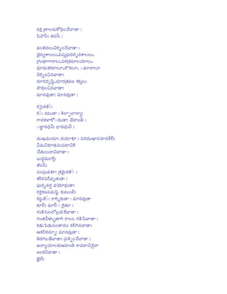 ©«sORPQ ú»yÌÁ©«sVa][µ¶LiÂ¿Á[ªy²y :
³j
zmsFy{qs: »R½xms{qs :
ª«sLi¾»½©«sÌÁV¬sLjiøLiÂ¿Á[ªy²y :
®ªsµR¶ùaSÌÁÌÁV,ª«sxqsVòúxmsµR¶LRi+©«saSÌÁÌÁV,
úgRiLi´ygSLSÌÁV,xmsLjiúaRPª«sWÌÁ¸R¶WÌÁV,
µ³¶Wª«sVaRPNRPÉØÌÁW,©_NRPÌÁW, %sª«sW©yÌÁW
R
¬sLjiøLiÀÁ©«sªy²y:
µR¶WLRiµR¶XztsQ,µR¶WLRiúaRPª«sßá aRPNRPVòÌÁV
í
ryµ³¶LiÀÁ©«sªy²y:
j
ª«sW©«sª«so²y: ª«sW©«sª«so²y :
LRi|qsNRPÒÁ%ds:
NRP%ds: ©«sÈÁV²y : bPÍØö¿yLSù:
gS©«sNRPÎØN][%sµR¶V²y: ®ªs[µyLi¼d½ :
%sÇìØ©«sµ³¶¬ds: Ë³Øª«sµ³¶V¬ds :
R
R
µR¶VMÅÁª«sV¸R¶W: µR¶¸R¶WaRPW : xmsLRiµR¶VMÆØxqsx¤¦¦¦©«sbdPÖdÁ:
ÀdÁª«sV¬sNRPW²R¶¿RÁLixmsÉØ¬sNTP
Â¿Á[»½VÌÁVLS¬sªy²y :
R
ÊÁVµô¶ª«sVWLki:ò
ðR
ÒÁxqs£qs:
xqsLixmsVª«saRPW: úaRP®ªsVNRPÒÁ%ds :
n
aRPLkiLRixmsLkiª«sX»R½V²y :
xmsVLRiøª«sL<i ª«s¹¸¶Wµ³¶V²y:
n
R
R
LRiNRPNò PR ßáxqsª«sVztsQ NRPVÈÁVLiÕdÁ:
í
NRPxtsQÒÁ%ds: NSLjiøNRPV²y : ª«sW©«sª«so²y
í
NRPWÖdÁ: ª«sWÖdÁ : lLi»R½W :
gRiV²T¶|qsÌÁÍÜ[úÊÁµj¶ZNP[ªy²y :
gRiLiÑÁ¬dsÎÏÁ§þ»ygji NSÌÁLi gRi²T¶}msªy²y :
NRP²R¶V|ms²R¶VxqsLi»y©«sLi NRPÖÁgji©«sªy²y:
ANRPÖÁNRP©«sWõ: ª«sW©«sª«so²y :
¼½LRigRiÊÁ®²¶[ªy²y: úxmsbPõLiÂ¿Á[ªy²y :
@©yù¸R¶WÌÁNRPVAx¤¦¦¦§¼½ NSª«sÉØ¬sZNP©y
ÇÁLiNRP¬sªy²y :
ÛÆÁµk¶:

 
