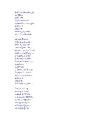 ª«sV¥¦¦¦LRi´R¶LiNRPµR¶VÌÁV»R½V©yõµj¶:
¿RÁWLñiª«sW©«s
R
xmsVWLñiª«sW©«s
n R
µk¶Lñiª«sW©«sgjiLjibPÅÁLSÍÞ
R
gjiLRigjiLRigjiLRi¼½LRiVgRiV»R½V©yõLiVV :
xms¼½»R½VÍØLRi:
úË³ÁxtsvÍØLRi:
Ï í
ËØµ³yxqsLRiöµR¶xtsvÍØLRi!
í
LSLRiLi²][! LRiLi²][! LRiLi²T¶ !
ELRiª«s»R½ÌÁ¬dsLjiLiNTP©«s
Â¿ÁLRiVª«soxmsNRPä,Â¿ÁÈíÁV¬ds²R¶cc
g][®©sÌÁ»][, NRPVLi²R¶ÌÁ»][,
FsÈÁV¿RÁW}qsò@ÈÁV ÀdÁNRPÉÓÁ,
@ÈÁVµR¶V iM ÅÁLi,xmsÈÁV ¬sLSaRPcc
Â¿ÁLRiryÌÁÌÁV,DLjiN]¸R¶VùÌÁV,
NSÌÁVª«sÍÜ[A»R½øx¤¦¦¦»R½ù!
µR¶gSxms²T¶©«s»R½ª«sVVøÍØLRi !
%dsVËØµ³¶ÌÁV®©s[ ®©sLRiVgRiVµR¶V©«sV ....
R
ª«s²yÍÜ[,NRP²R¶V
ÇÁ²T¶ÍÜ[,|ms©«sV
¿RÁÖÁÍÜ[¾»½gRi©«sª«szqs NRPVª«sVVÌÁV
%dsVËØµ³¶ÌÁV, %dsV gSµ³¶ÌÁV
R
R
@ª«sgSx¤¦¦¦©«s©yNRPª«so»yLiVV
xms¼½»R½VÍØLRi:
úË³ÁxtsvÍØLRi:
Ï í
µR¶gSxms²T¶©«s»R½ª«sVVøÍØLRi :
%dsVN][xqsLi NRPÌÁLi xmsÉíÓÁ,
ANSxqsxmsoµyLRiVÌÁLiÈÁ
@²R¶ª«so²T¶gRi®ªs×ÁF¡¹¸¶[V,
@LRiV¿RÁVNRPVLiÈÁW®ªs×ÁF¡¹¸¶[V
ÇÁgRi©yõ´R¶V¬sLRi´R¶¿RÁúNSÍÞ,
LRi´R¶¿RÁúNRPúxmsÎÏÁ¸R¶V|mnsWxtsQ
Ë³ÁWª«sWLæRiLixmsÉíÓÁryò©sV :
Ï
«
Ë³ÁWNRPLixmsLixmsoÉíÓÁryò©sV :
Ï
«

 