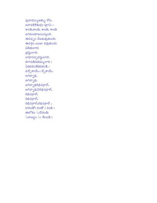 xmso©yµR¶VÌÁùBÎÏÁ§þ ÛÍÁ[ÀÁ,
ÇÁ©yª«s×ÁNTPaRPVË³ÁLi xmspÀÁccc
Ï
aSLi¼½,aSLi¼½, aSLi¼½, aSLi¼½
ÇÁgRiª«sVLi»yÇÁLiVVxqsVòLiµj¶.
CxqsxmsõLi ¬sÇÁª«sVª«so»R½VLiµj¶:
CxqsLæiLi ÊÁVVÇÁÙ ª«sª«so»R½VLiµj¶:
R
xms¼½»R½VÍØLRi:
úË³ÁxtsvÍØLRi:
Ï í
ËØµ³yxqsLRiöµR¶xtsvÍØLRi:
í
µR¶gSxms²T¶©«s»R½ª«sVVøÍØLRi :
G²R¶ª«sNRPLi®²¶[²¶ª«sNRPLi²T¶ :
R
ª«sÂ¿Á[èaS¸º¶V,%sÂ¿Á[èaS¸º¶V,
ÇÁgRi©yõ´R¶,
ÇÁgRi©yõ´R¶,
ÇÁgRi©yõ´R¶LRi´R¶¿RÁúNSÍÞ,
ÇÁgRi©yõ´R¶V¬sLRi´R¶¿RÁúNSÍÞ,
LRi´R¶¿RÁúNSÍÞ,
LRi´R¶¿RÁúNSÍÞ,
LRi´R¶¿RÁúNSÍÞ,LRi´R¶¿RÁúNSÍÞ ,
LSLRiLi²][! LRiLi²][ ! LRiLi²T¶ !
CÍÜ[NPR Li %dsV®µ¶[©sLi²T¶:
«
%dsVLSÇÁùLi %dsV lLi[ÌÁLi²T¶ !

 