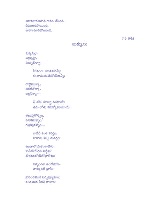 ANSaRP»yLRiA¥¦¦¦©«s gS©«sLi Â¿Á[zqsLiµj¶.
µk¶xmsLiALjiF¡LiVVLiµj¶.
»yLRigSª«sWLjiF¡LiVVLiµj¶.
7c3c1934

ÊÁVNRPVäÌÁV
NRPVNRPäzmsÍýØ,
@gæixmsoÍýØ,
j
xqsÊÁV÷ÕÁÎØþcccc
{¤¦¦¦©«sLigS ¿RÁW²R¶NRPV®µ¶[¬sõ:
d
NRP%s»yª«sV¸R¶V®ªs[V©¯[¸¶V@¬dsõ:
º
L]ÛÉÁª«sVVNSä,
í
@LRiÉÓÁ»]NSä,
ÊÁÌýÁÂ¿ÁNSäccc
¬ds ®ªs[}ms ¿RÁWxqsWò DLiÉØ¸º¶V:
»R½ª«sV ÍÜ[»½V NRP©«sVN][äª«sVLiÉØ¸º¶V:
R
»R½ÌÁVxmsog]ÛÎÁþLi,
¥¦¦¦LRi¼½xmsÛÎÁþLi,'
gRiVúLRixmsoNRPÛÎÁþLiccc
NS®µ¶[µ¶ NRP%s»R½ NRP©«sL>RiLi:
k
K©_©«sV bPÌÁö ª«sV©«sLçiLi:
R
DLi²yÍÜ[¸¶VNRP%s»y®ªs[aPR Li :
º
NS¬dsª¯[¸¶VLRixqs ¬slLia[ RPLi:
º
ôð
µ]LRiNRPµR¶ÉÜ[¸¶Va][ËØÛÍÁ[aPR Li:
º ³
NRPÎÏÁþLiÈÁW DLiÛÉÁ[¿ÁWzqs,
R
ªyNRPVäLiÛÉÁ[ úªy{qs:
úxmsxmsLi¿RÁ®ªsVVNRP xmsµR¶øª«spùx¤¦¦¦Li:
NRP%s»R½®ªsVVNRP ¼d½LRi¬s µyx¤¦¦¦Li:

 