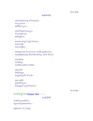 14c4c1934

@ª«s»yLRiLi
¸R¶Vª«sVV¬sª«sVz¤¦¦¦xtsQxmso ÍÜ[x¤¦¦¦xmsVLiÈÁÌÁV
n
ª«sVÊÁV÷¿yÈÁV©«s
ÅÁâßá[ÍÞª«sV©yõLiVV :
©«sLRiNRPÍÜ[NPR xmsoÇØgjiÌÁª«sVVøÌÁV
g]ÌÁVxqsVú¾»½Li¿RÁVNRPV
DLjiNTPxms²ïyLiVV:
DµR¶¸R¶VxqsWLRiVù¬s xqsxmsòx¤¦¦¦¸R¶Vª«sVVÌÁV
©«sVLRiVgRiVÛÍÁ¾»½[ò
xmsLRiVgRiV|msÛÉÁLiVV :
í[
NRP©«sNRPµR¶VLæS¿RÁLi²R¶ zqsLix¤¦¦¦LiÇÁÚÌÁV µR¶VÖÁ{ms,Aª«soÖÁLiÀÁLiµj¶ :
BLiúµR¶®µ¶[ªso¬sª«sVµR¶xmso ÛÉÁ[©sVgRiV{mnsVLiNRPLjixqsWò, xqsªyÍÞ Â¿Á[zqsLiµj¶:
«
«
©«sLiµj¶ZNP[aPR V²R¶V
LRiLiZNP®ªs[xqsWò,
gRiLigRi²][ÌÁV©«sVNRPµj¶zms lgiLi¾»½[²¶V :
R
Aµj¶xqsWNRPLRi
®ªs[µ¶®ªs[µ¶Vù²R¶V
R R
xmsVVLçiVLjixqsWò,N][Li ry¿y²R¶V :
n R
R
xmso²R¶%sV»R½ÖýÁNTP
xmsoLRiVÉÓÁ©¯xmsöVÌÁV
N]»R½xòqsXztsQ¬s xqsVöLjiLizmsLi¿yLiVV :
í
14c4c1934

ª«sV¥¦¦¦úxmsróy©«sLi Previous Next 4ª«s Ë³ØgRiª«sVV
ËØÈÁryLji
NRPWÉÓÁN][xqsLi,NRPWÖÁN][xqsLi
xmsÈíÁßáLiÍÜ[úÊÁ»R½VNRPVµyª«sV¬sccc
»R½ÖýÁª«sWÈÁÌÁV Â¿Á%s¬s|msÈíÁNRP

 
