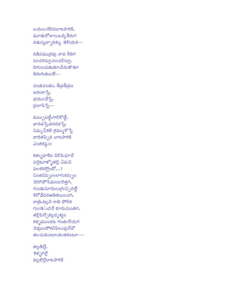 ÊÁ¸R¶VÌÁV®µ¶[Li©«sËØÈÁryLjiNTP,
j
ª«sVW²R¶VL][ÇÁÙÌÁVINRPä¼d½LRiVgRi
©«s²R¶VxqsVò©yõµj¶NRPVä ¾»½ÖÁ¸R¶VNRPccc
©«s²T¶xqsª«sVVúµR¶xmso ©yª«s Lki¼½gRi
xqsLi¿RÁLjixqsWò,xqsLi¿RÁÖÁxqsWò,
µj¶gRiVÌÁVxms²R¶V»R½W,µk¶©«sV²_»R½W
¼½LRiVgRiV»R½VLiÛÉÁ[ccc
¿RÁLi²R¶¿RÁLi²R¶Li, ¼d½úª«s¼d½úª«sLi
ÇÁLRiLiNS}qsò,
Ë³Á¸R¶VLi®ªs[}qsò,
Ï
úxmsÍØzms}qsòccc
ª«sVÊÁV÷xmsÉíÔÁ,gSÖÁN]ÉíÔÁ,
ªy©«sª«s}qsò,ª«sLRiµR¶ª«s}qsò,
ÀÁª«sVøÀdÁNRPÉÓÁ úNRPª«sVVøN]}qsò
µyLji»R½zmsö©«s ËØÈÁryLjiNTP
FsLi»R½NRPxtsQLi:
í
NRPÎÏÁ§þªyNTPÈÁ ¬sÖÁzms¿RÁWÂ¿Á[
xmsÛÍÁÈÁWÎÜ[þ»R½ÖýÁ Gª«sV¬s
ý
xmsÌÁNRPLjir¡òLiµ][....?
ÀÁLi»R½¬sxmsöVÌÁÍØgRiVNRP©«sVõÌÁ
Â¿ÁLjigjiF¡}qsª«sVLiÈÁÛÍÁ»R½gi,
òR
gRiVLi²R¶VxqsWµR¶VÌÁVúgRiVÀÁè©«sÛÉÁ[
í
bPL][®ªs[µ¶©«s@¼½aRPLiVVLi¿RÁgRi,
R
LSú¼½,©«sÌýÁ¬s LS¼½ F¡ÖÁNRP
gRiVLi®²¶%dsVµR¶®©s[ NRPWLRiV¿RÁVLi²R¶gRi,
»R½ÖýÁzmsÛÍÁ[èNRPÌýÁµR¶XaRPùLi
NRPÎÏÁþª«sVVLiµR¶ÈÁ gRiLi»R½VÛÍÁ[¸¶VgRi
R
Â¿Áª«soÌÁVr¡NRP¬szmsÌÁVxmsoÛÍÁ[ª¯[
»R½ÌÁ¿RÁVNRPVLiÈÁW,NRPÌÁ»R½NRPLiÈÁWcccc
»R½ÌýÁ²T¶ÛÍÁ,[
ý
ZNPÎÏÁþgjiÛÍÁ[
ý
ª«sÌýÁÉÓÁÛÍÁËØÈÁryLjiNTP
ý[

 