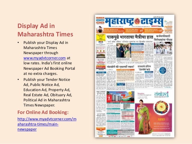 Maharashtra Times Newspaper Yearly Subscription Offer Maharashtra Times Newspaper Subscription Newspaperkart