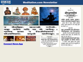 Meditation.com Newsletter

Satsang-App

Connect News-App

 