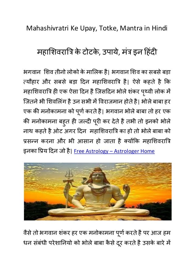 holi ke totke in hindi