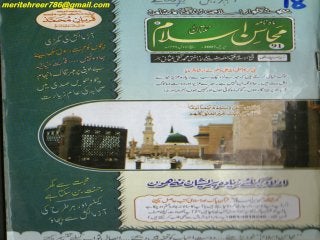 Mahasin e-islam april 2007 shared by meritehreer786@gmail.com