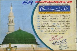 Mahasin e-islam february 2012-shared_by_meritehreer786@gmail.com