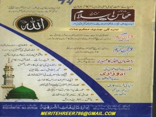 Mahasin e-islam july 2012-shared_by_meritehreer786@gmail.com