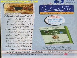 Mahasin e-islam june 2011-shared_by_meritehreer786@gmail.com