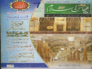 Mahasin e-islam  may 2006 meritehreer786@gmail.com