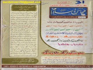 Mahasin e-islam may 2008-shared_by_meritehreer786@gmail.com
