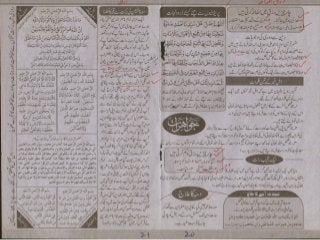 Mahasin e-islam wazeefay-(pages# 20 &21)_shared by meritehreer786@gmail.com