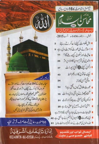 Mahasinay islam august 2015 by my publications