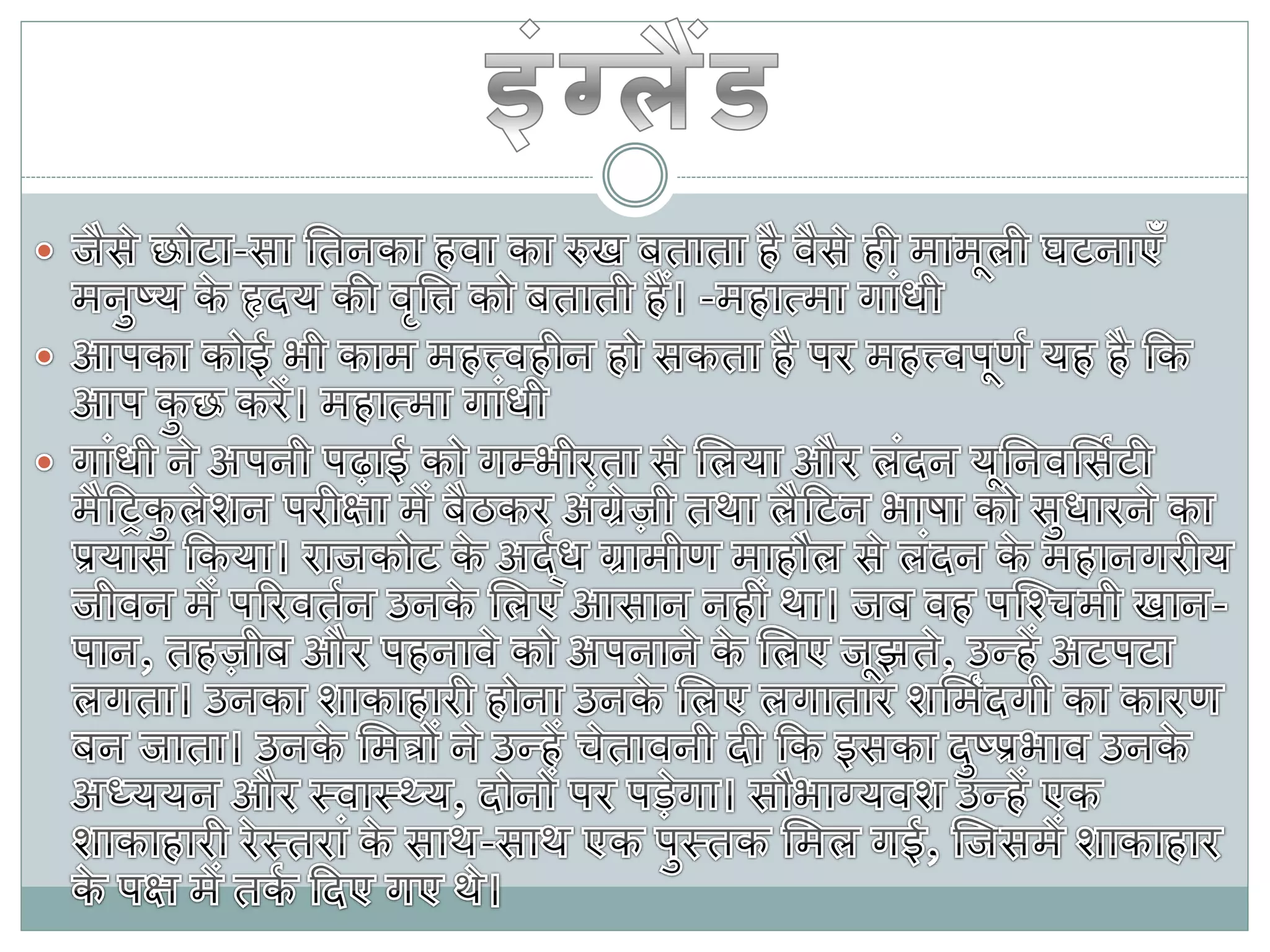 WRITE A SHORT NOTE ON MAHATMA GANDHI JI IN HINDI visual data 4