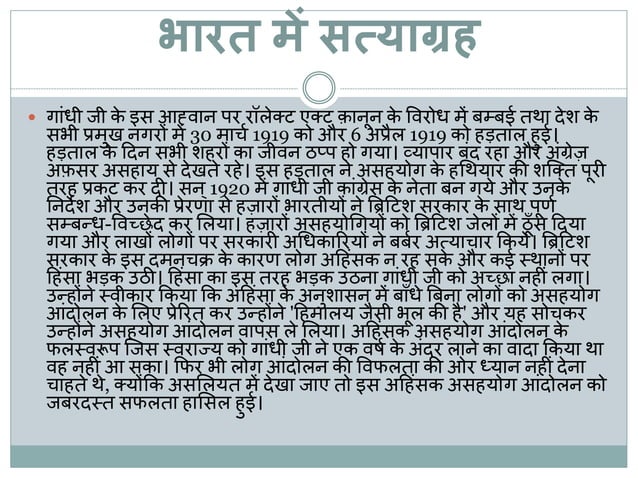 WRITE A SHORT NOTE ON MAHATMA GANDHI JI IN HINDI visual data 2