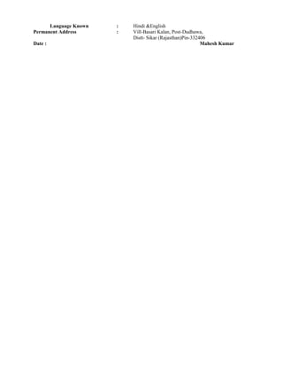 Language Known : Hindi &English
Permanent Address : Vill-Basari Kalan, Post-Dudhawa,
Distt- Sikar (Rajasthan)Pin-332406
Date : Mahesh Kumar
 