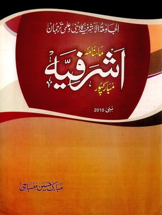 Mahnama ashrafia may 2010