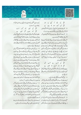 Mahnama Sultan ul Faqr Lahore February 2023 