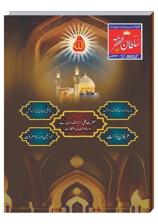 Mahnama Sultan ul Faqr Lahore May 2023.pdf