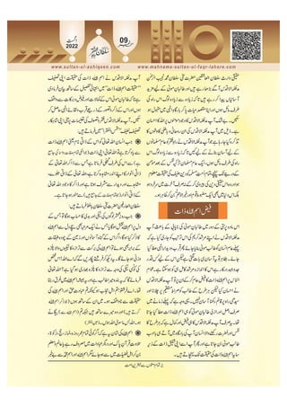 Mahnama Sultan ul Faqr Lahore August 2022 